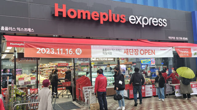 왜 '홈플러스 익스프레스'만 따로 파나?